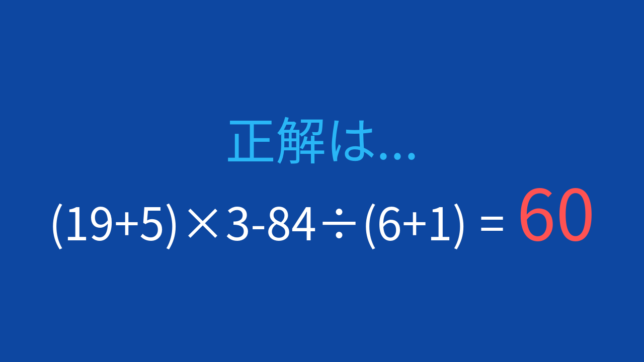正解画像