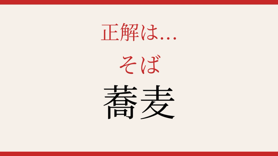 正解画像