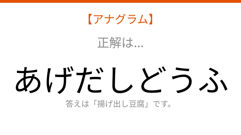 正解画像