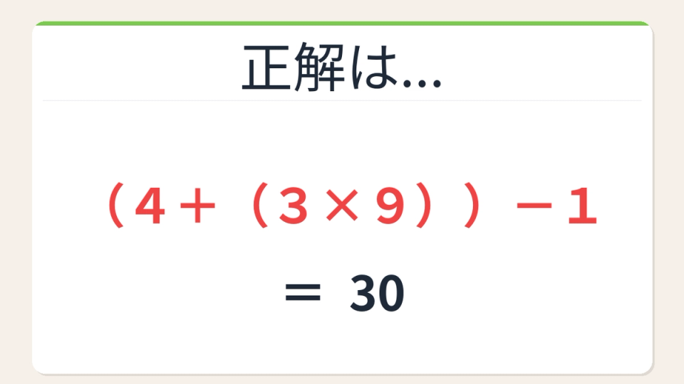 正解画像
