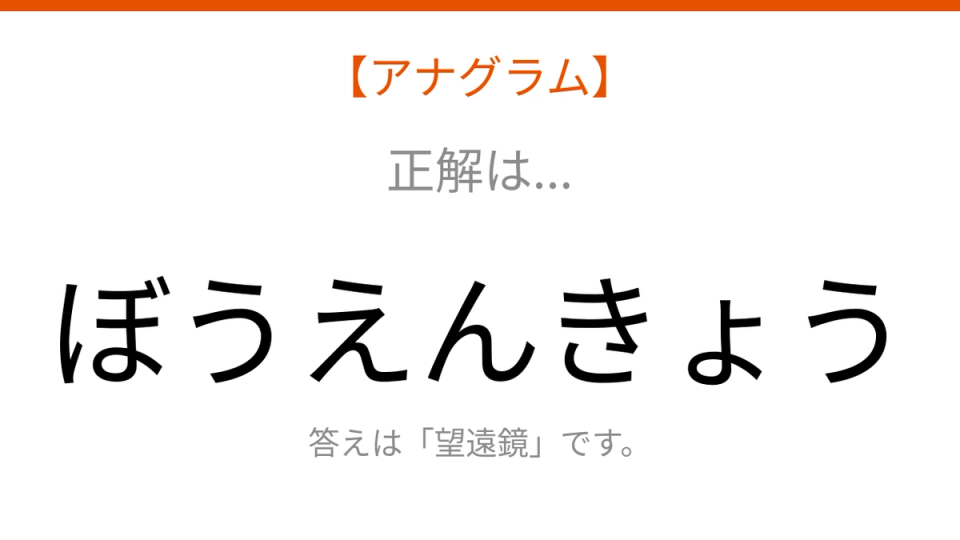 正解画像