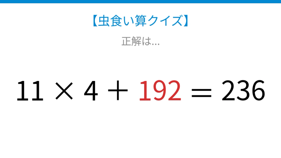 正解画像