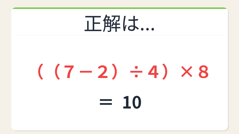 正解画像
