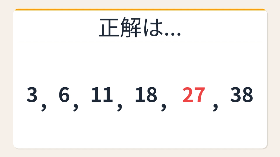 正解画像