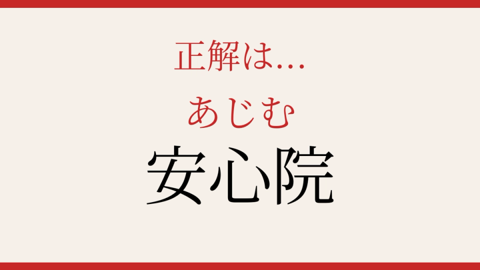正解画像