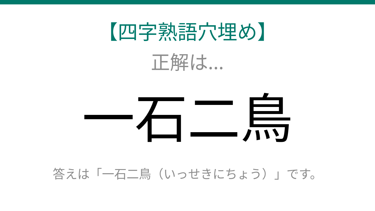 正解画像