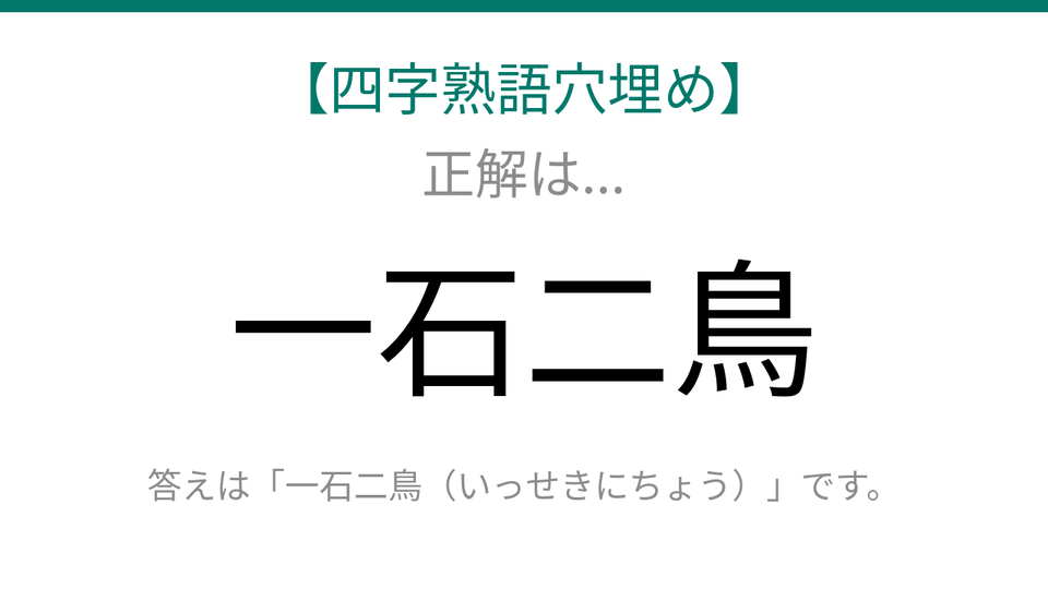 正解画像