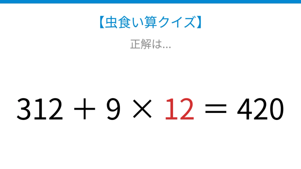 正解画像