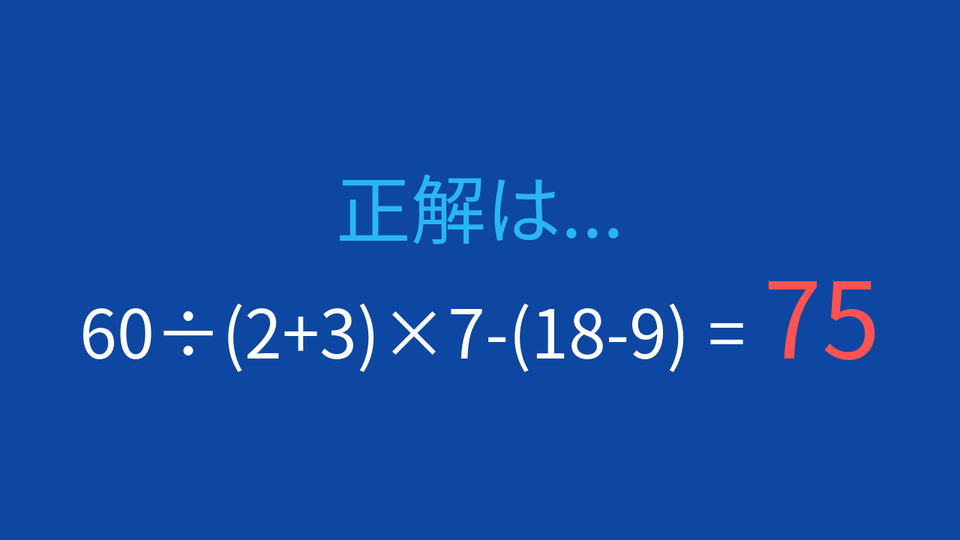正解画像