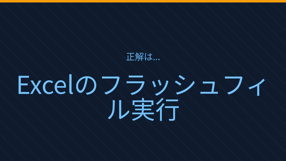 正解画像