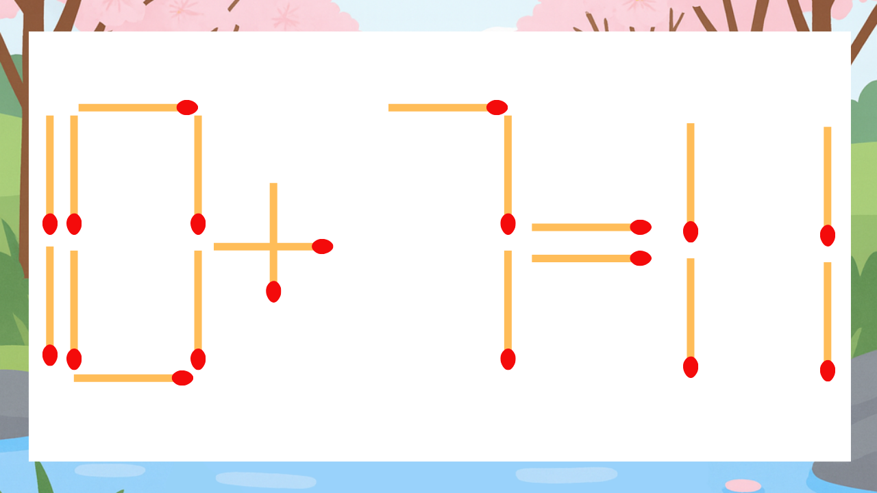 【マッチ棒クイズ】1本だけ動かして正しい式に：10+7=11？