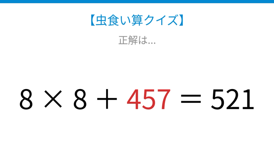正解画像
