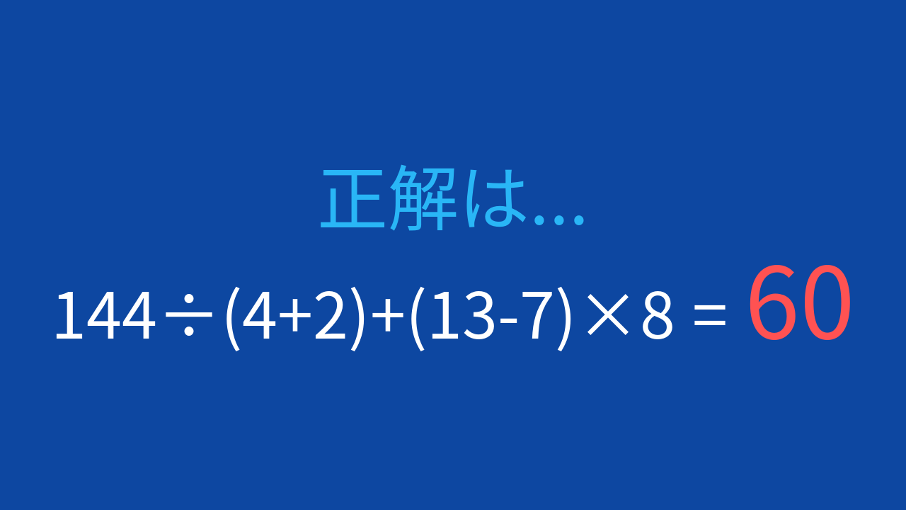 正解画像