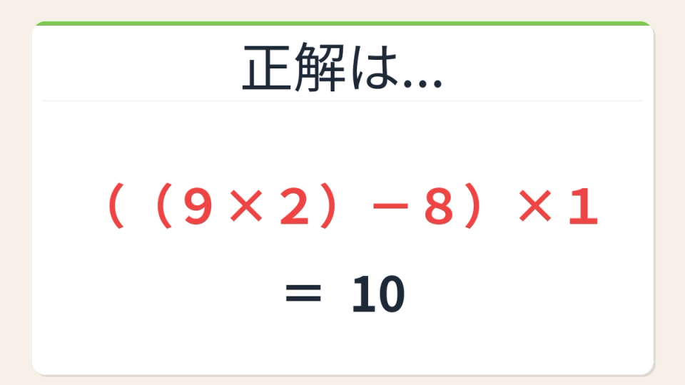 正解画像