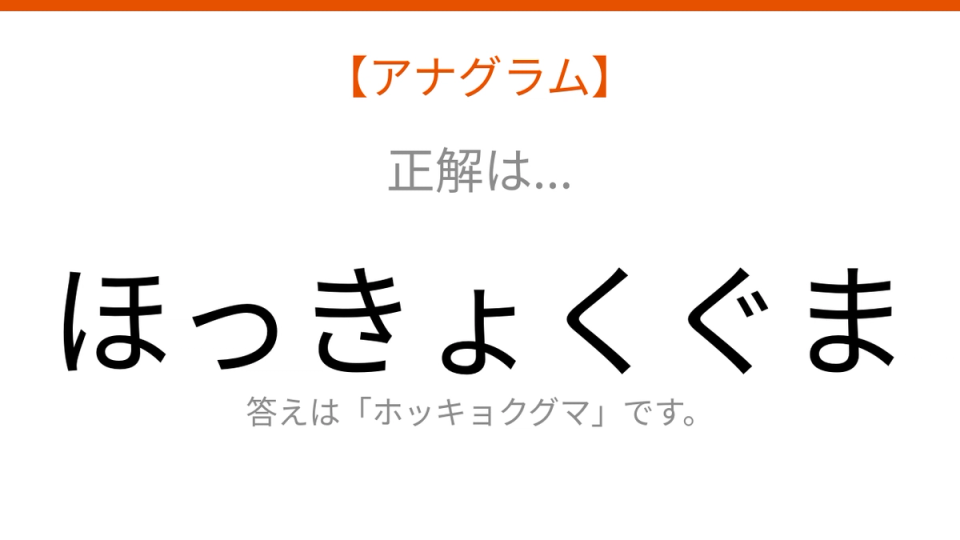 正解画像