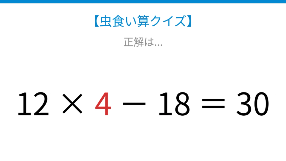 正解画像