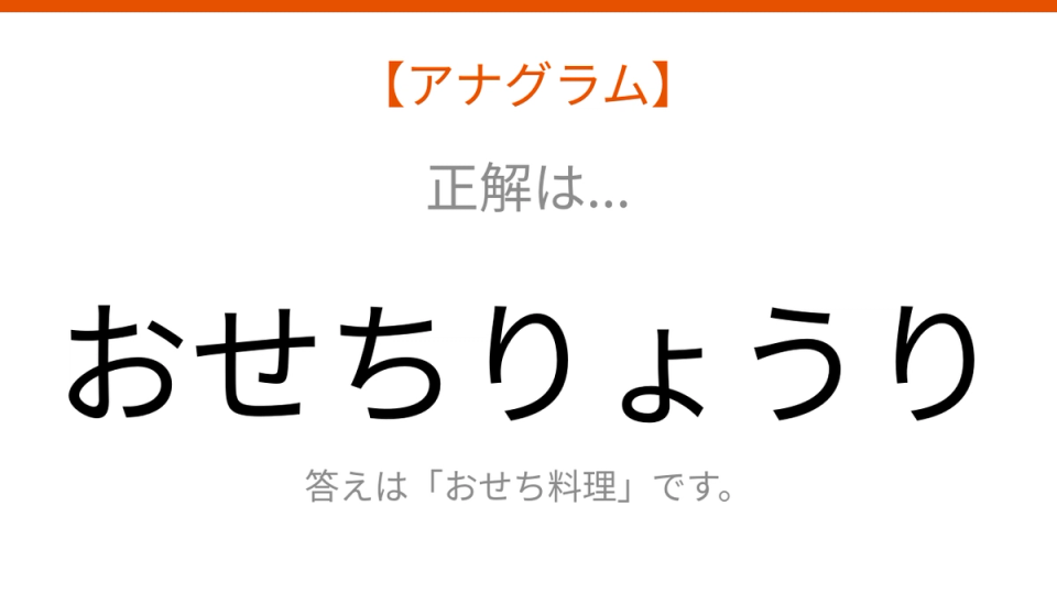 正解画像