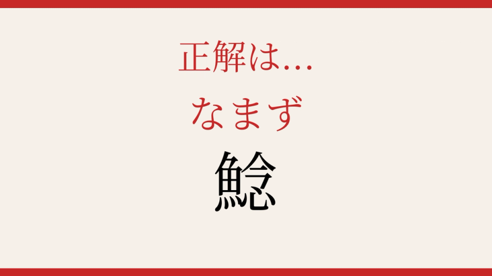 正解画像
