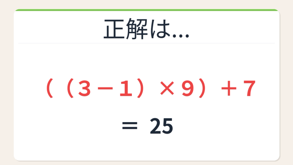 正解画像
