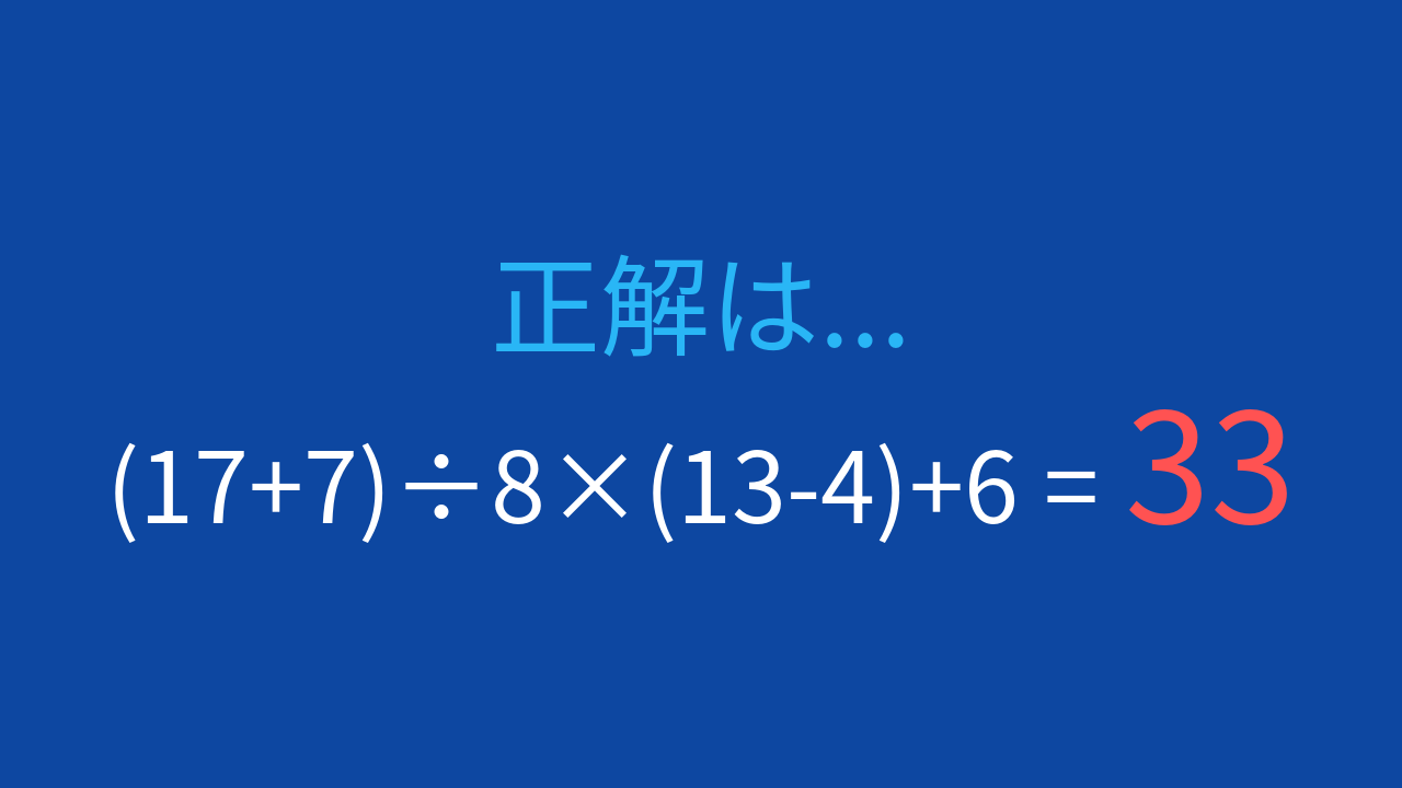 正解画像
