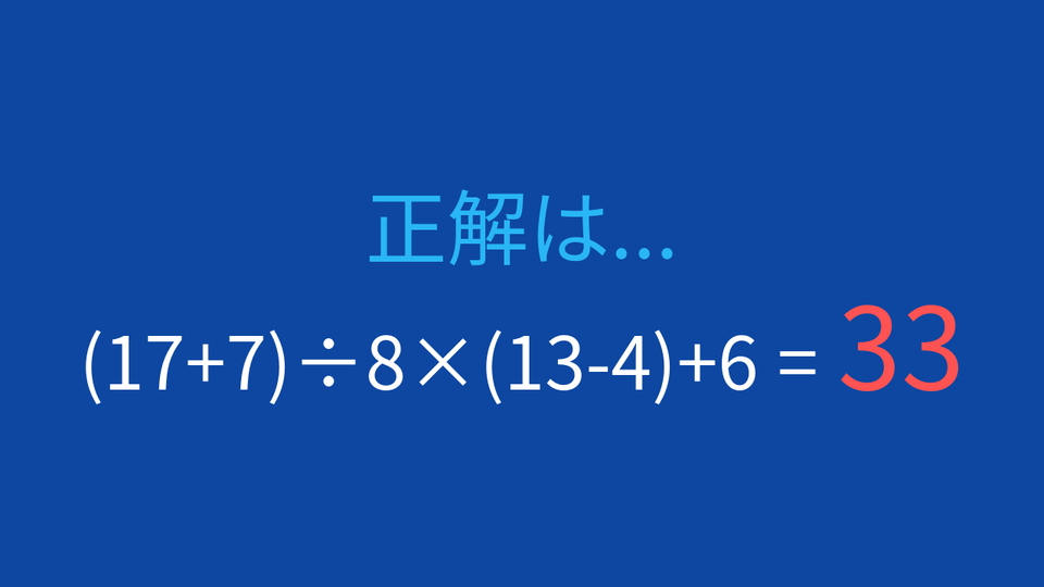 正解画像