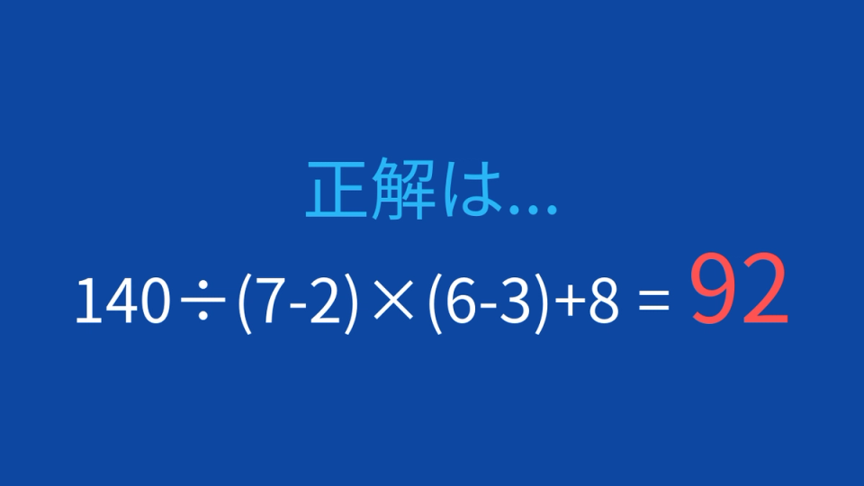 正解画像