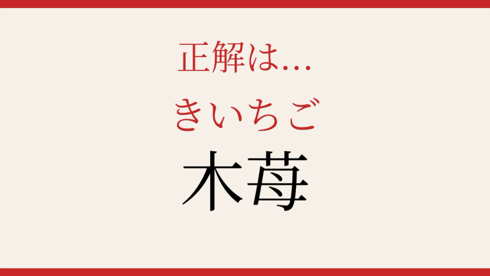 正解画像