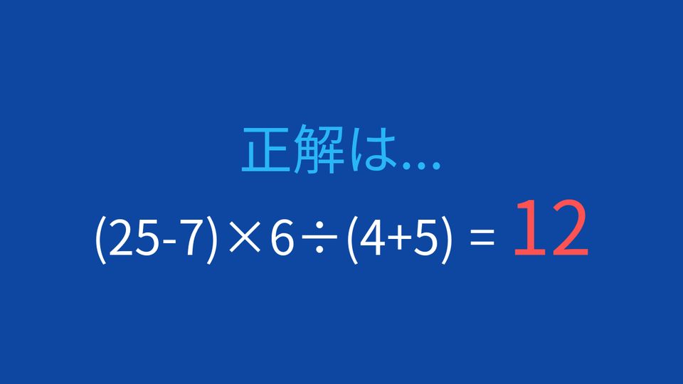 正解画像