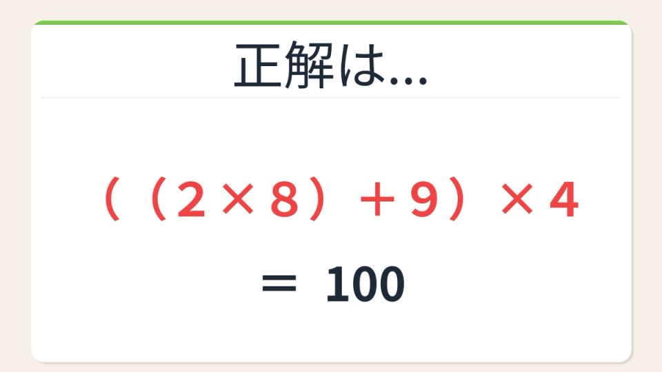 正解画像
