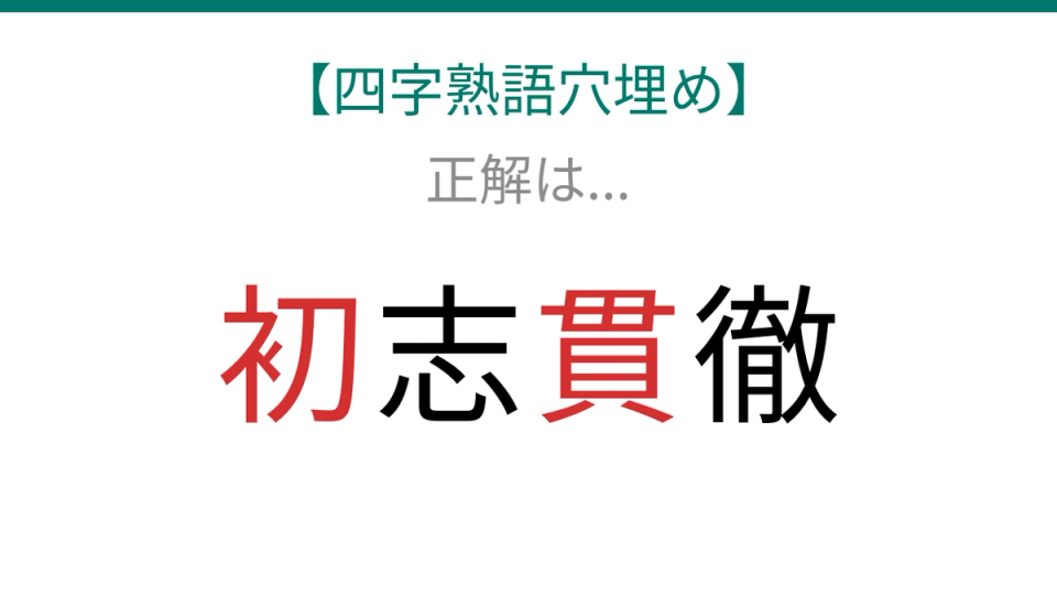 正解画像