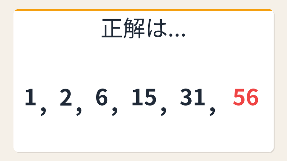 正解画像