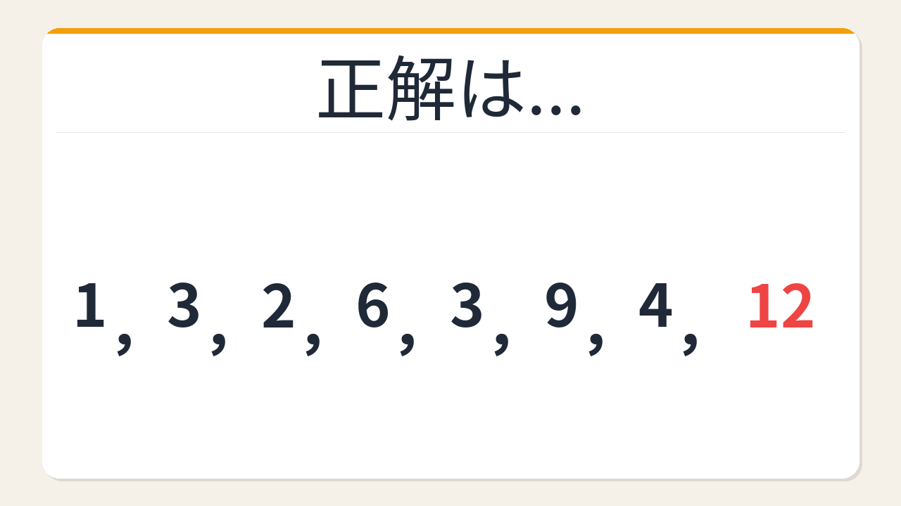 正解画像
