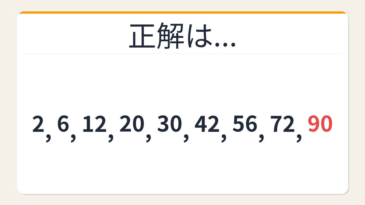 正解画像