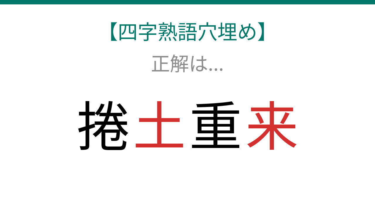 正解画像