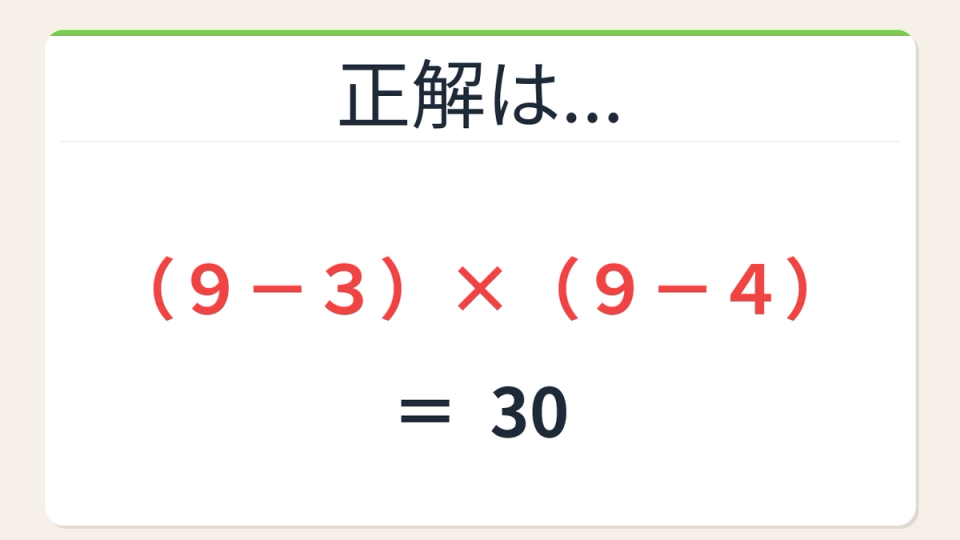 正解画像