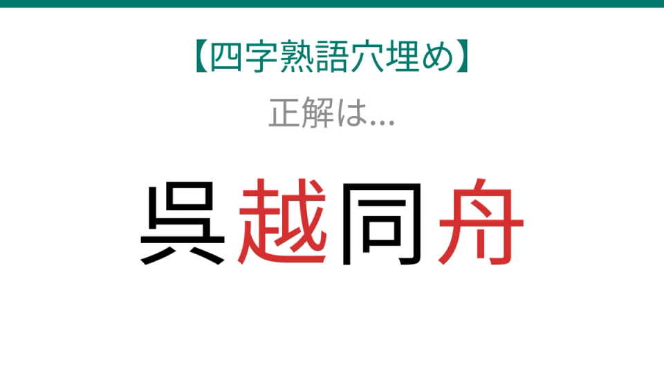 正解画像