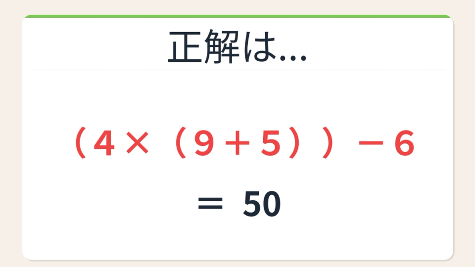 正解画像