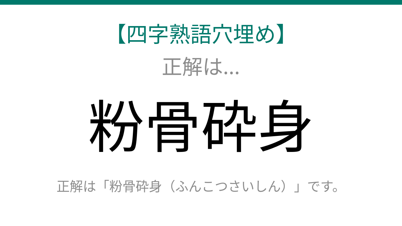 正解画像