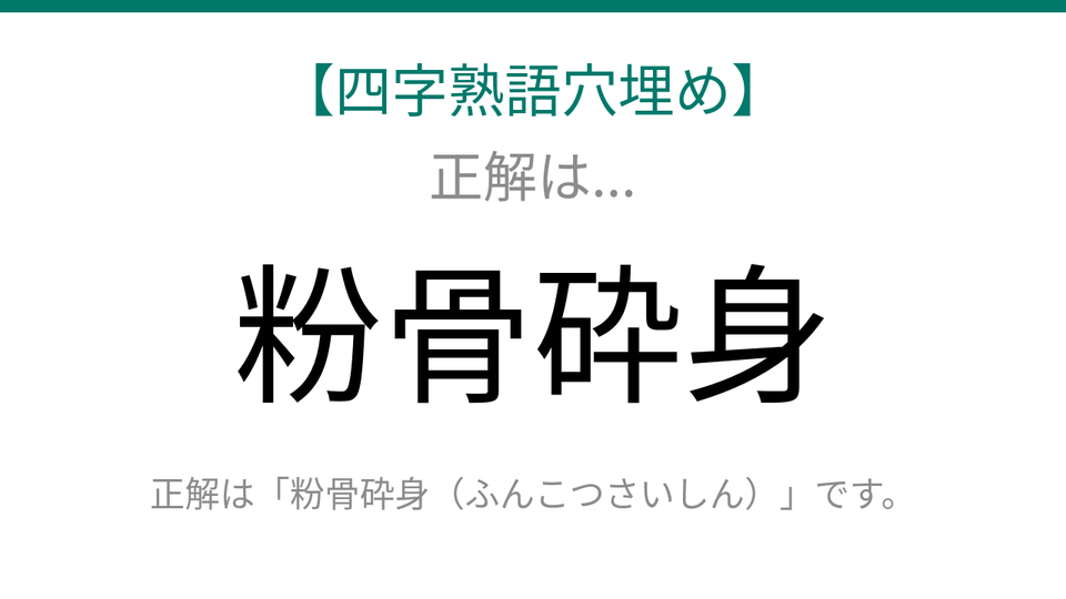 正解画像