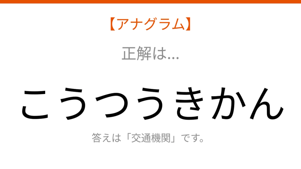 正解画像