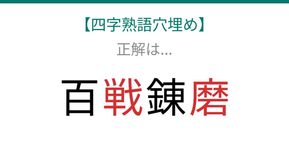 正解画像