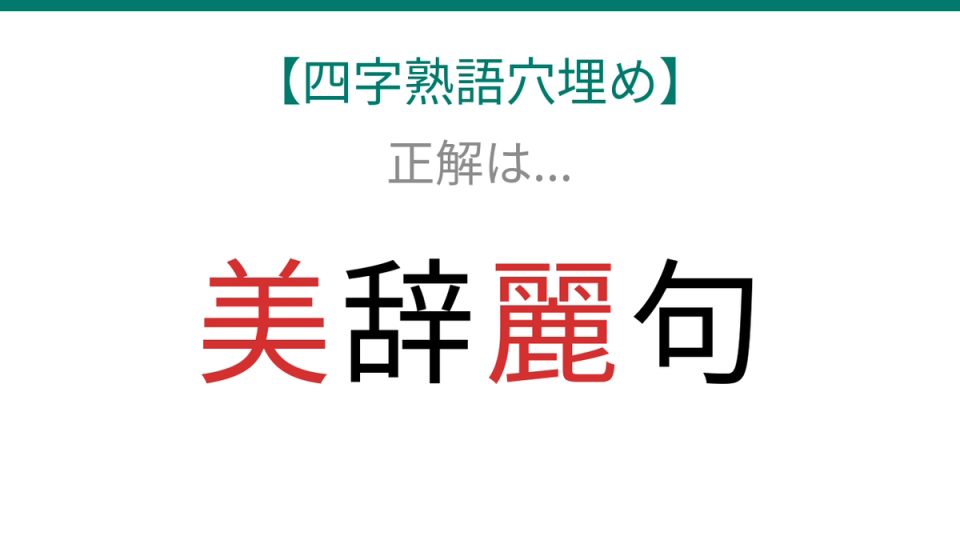 正解画像