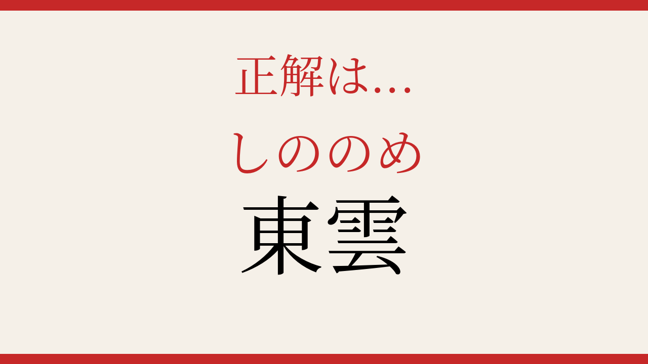 正解画像