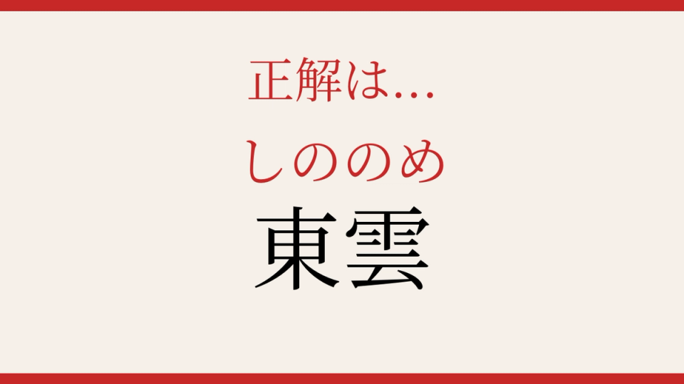 正解画像