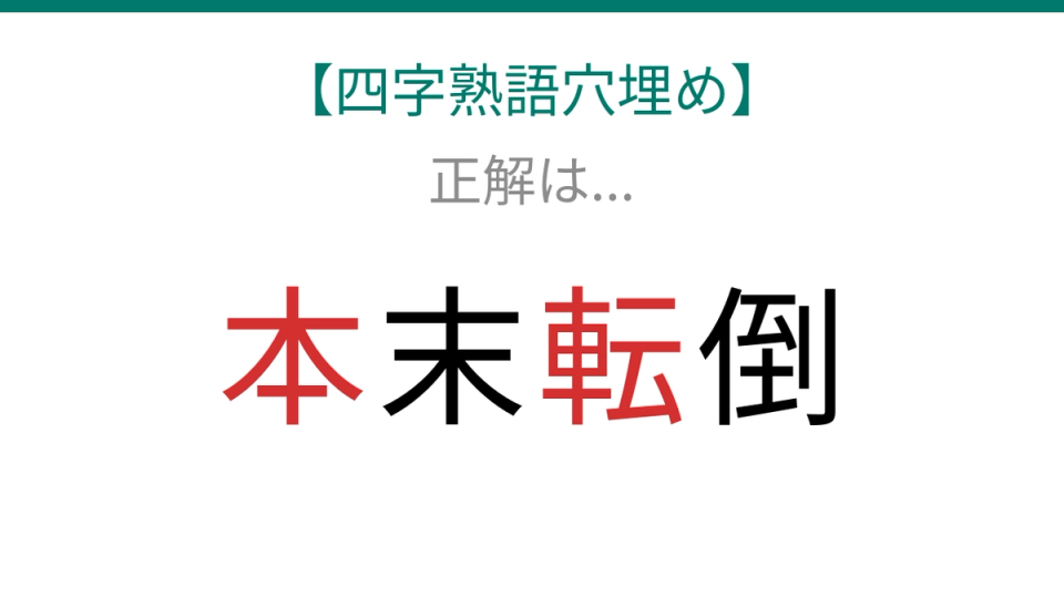 正解画像