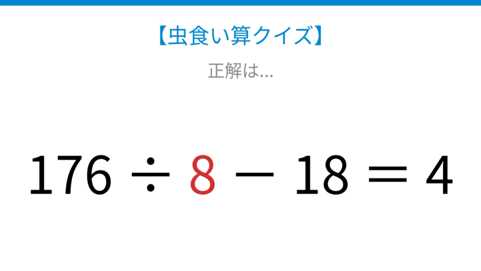 正解画像
