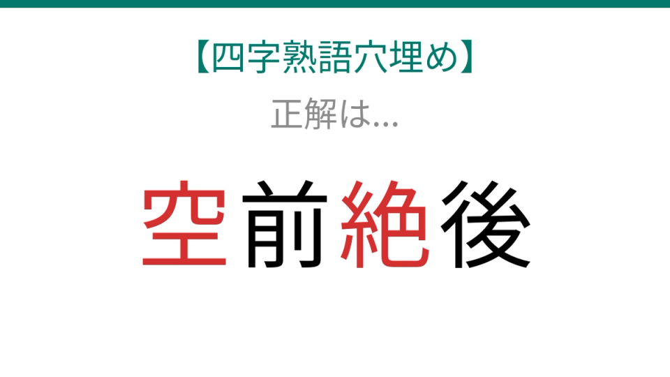 正解画像