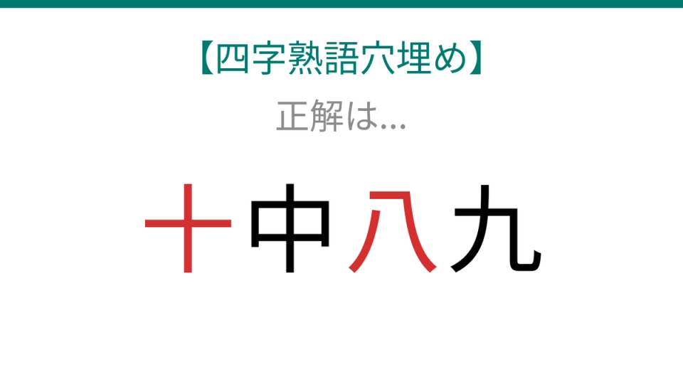 正解画像
