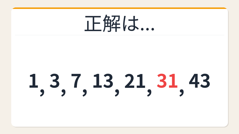 正解画像