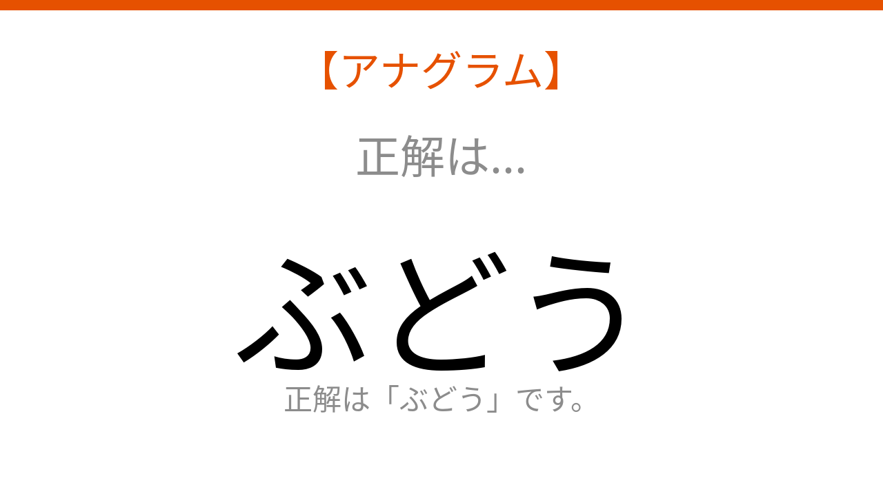正解画像